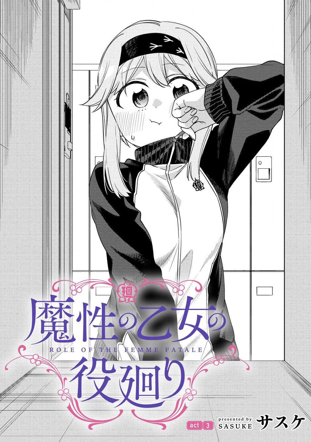 Mashou no Otome no Yakumawari - Chapter 3.1 - Page 1